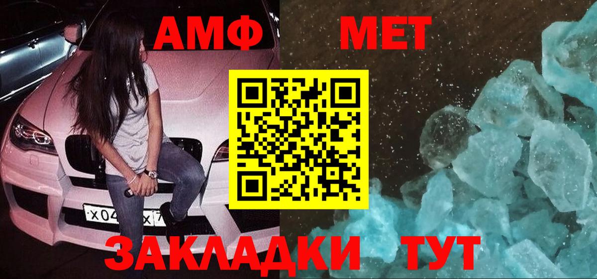 Амфетамин  Вход с VPN  Фурманов  Амфетамин Розовый 