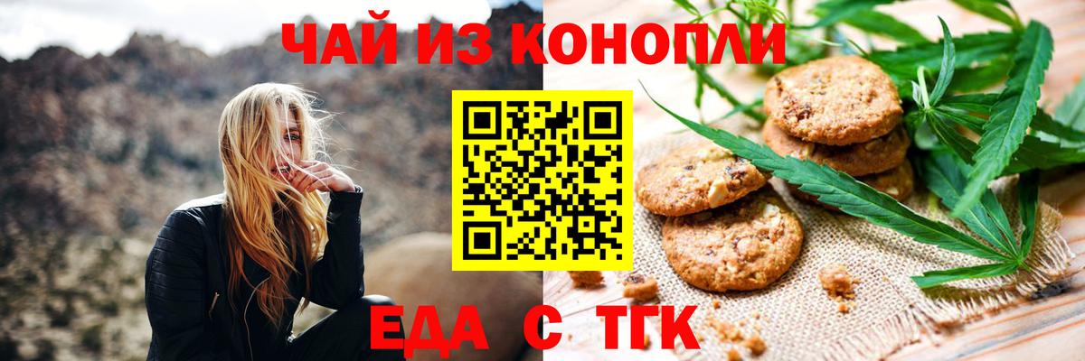 Canna-Cookies конопля  Вход с VPN  Фурманов 