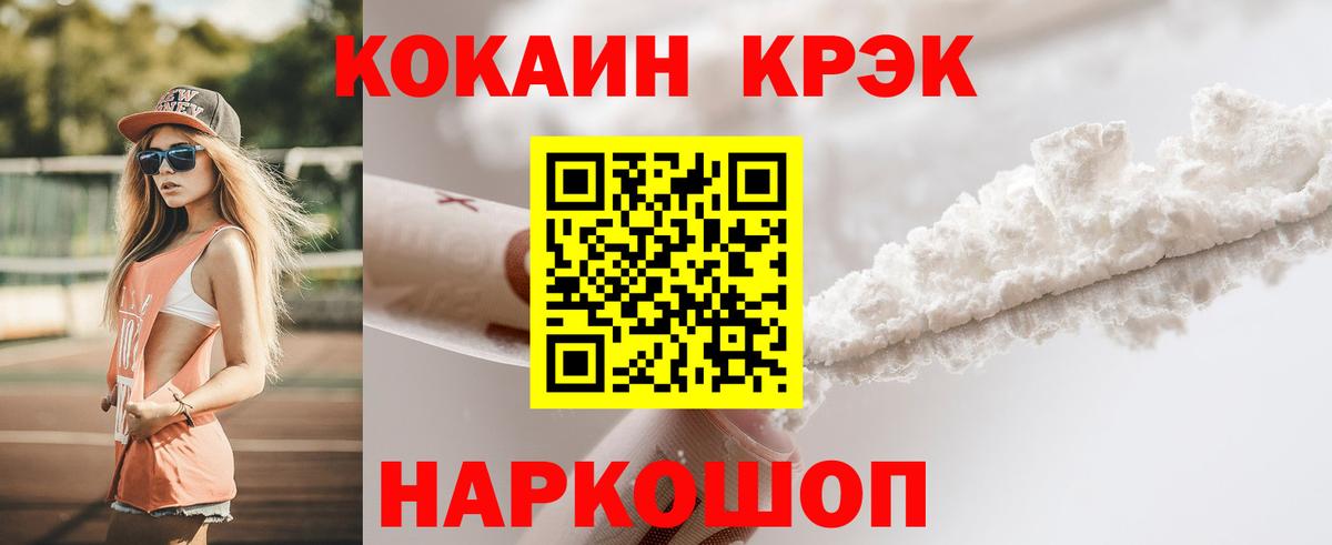 Кокаин VHQ  COCAIN  Фурманов  Вход с VPN  Cocaine Колумбийский 