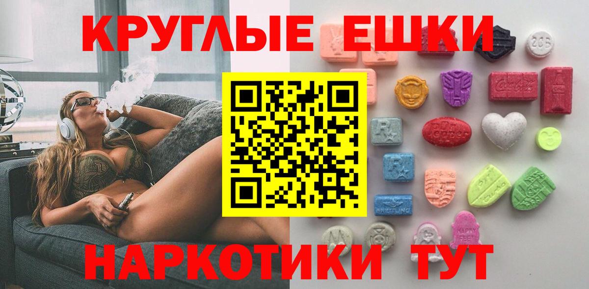 Фурманов  ЭКСТАЗИ  Вход с VPN  ЭКСТАЗИ 280 MDMA  Ecstasy 99% 