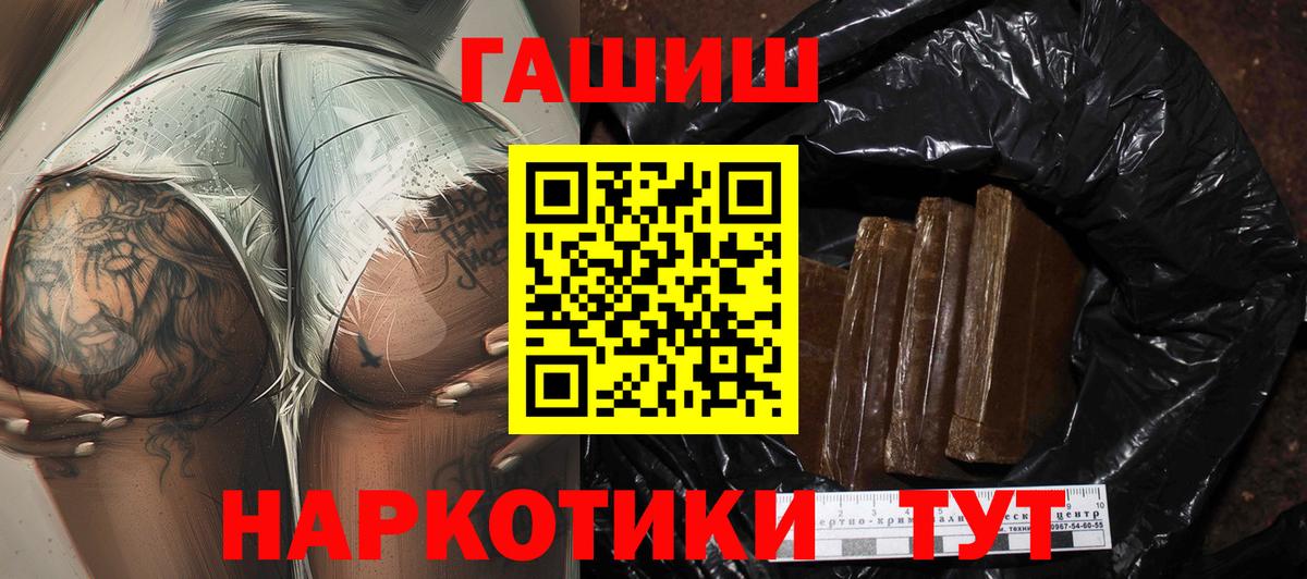 Гашиш Premium Фурманов