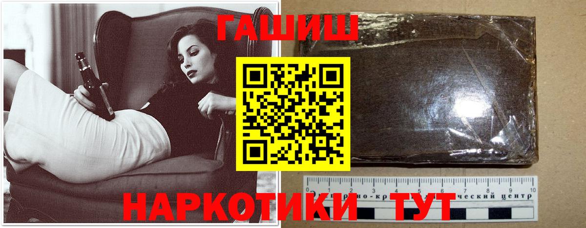 ГАШ  Вход с VPN  Фурманов  Гашиш AMNESIA HAZE  Гашиш убойный 