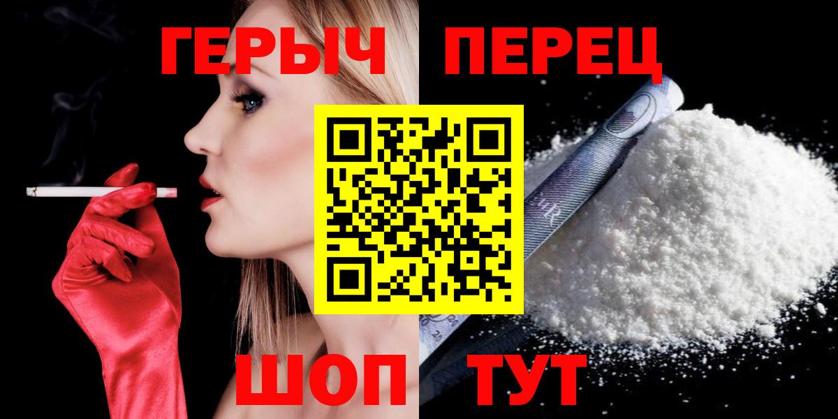 ГЕРОИН герыч Фурманов