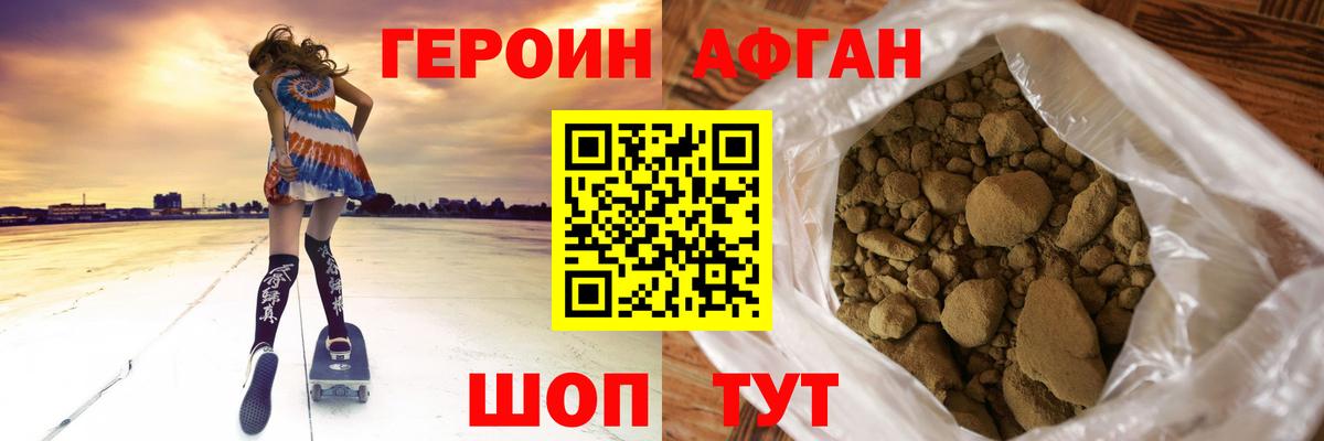 Фурманов  Героин гречка  Вход с VPN 