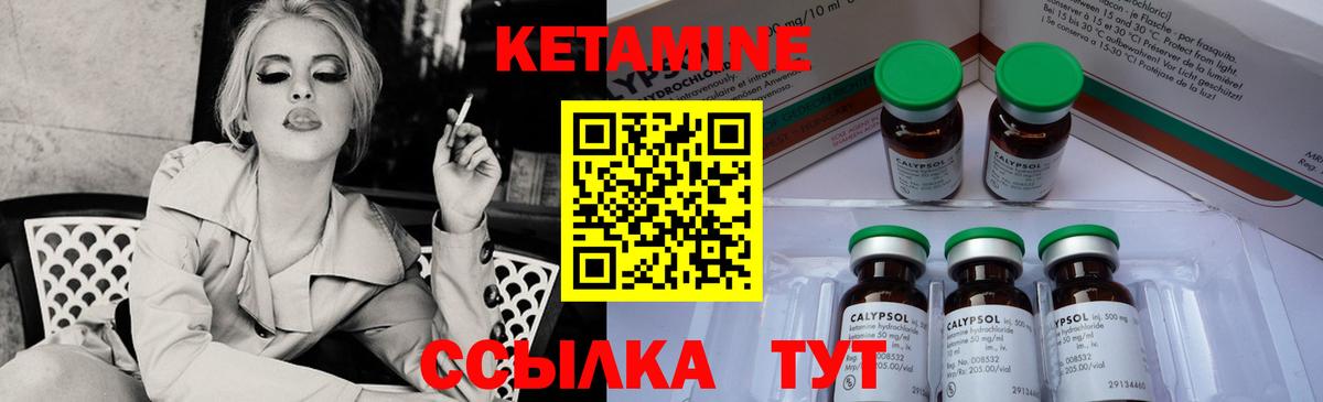 Фурманов  КЕТАМИН VHQ  КЕТАМИН ketamine  Вход с VPN 