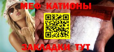 мефедрон мука Кинель