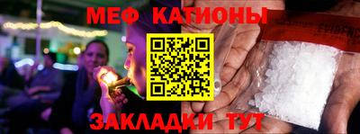 мефедрон мука Кинель