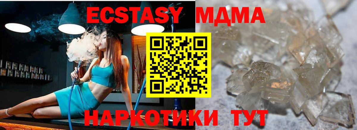 МДМА VHQ  MDMA Molly  Вход с VPN  МДМА  Фурманов 