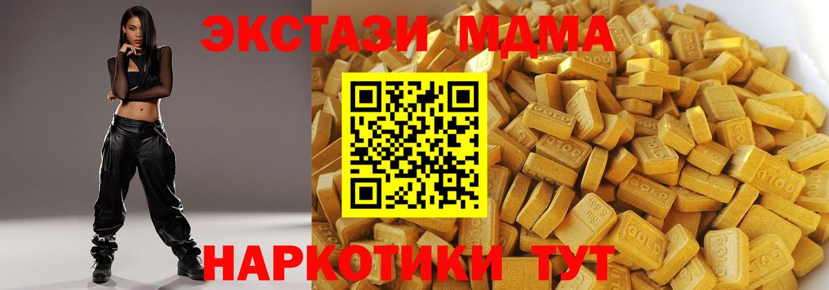 MDMA crystal Фурманов