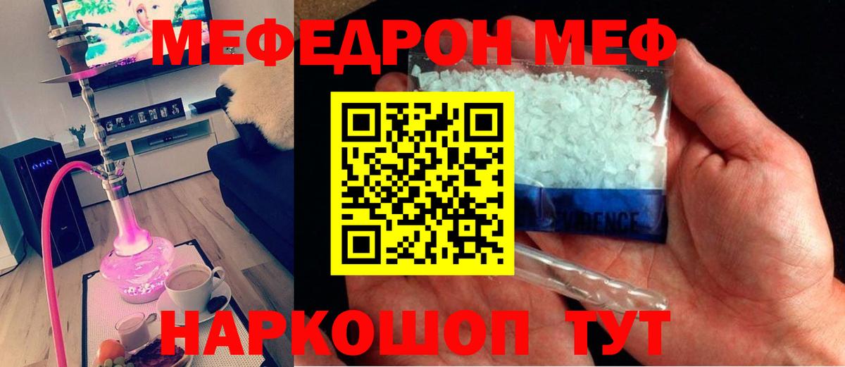 Фурманов  Мефедрон  Вход с VPN  Мефедрон  МЯУ-МЯУ мяу мяу  МЕФ 4 MMC 