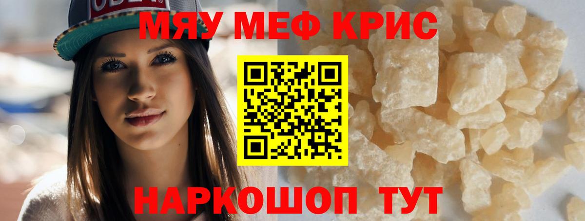 МЕФ мука Фурманов