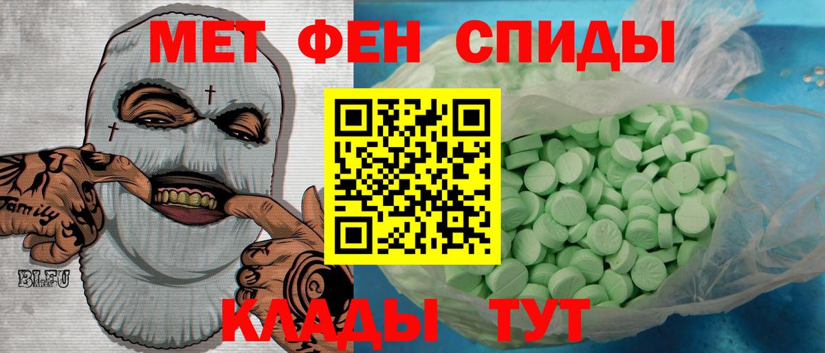 Метамфетамин витя Фурманов