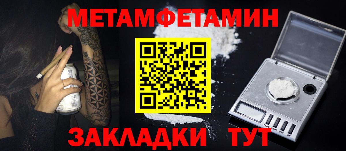 Фурманов  Метамфетамин Декстрометамфетамин 99.9%  Вход с VPN  Метамфетамин Декстрометамфетамин 99.9% 