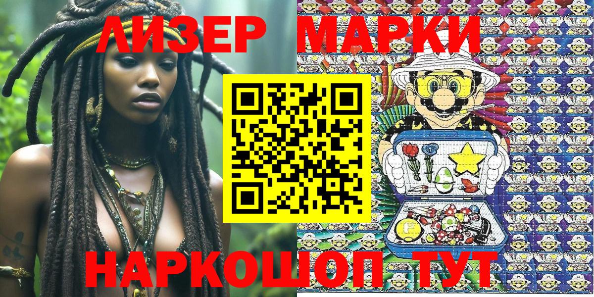 Марки 25I-NBOMe  Марки N-bome 1,5мг  Марки N-bome 1,5мг  Вход с VPN  Фурманов 