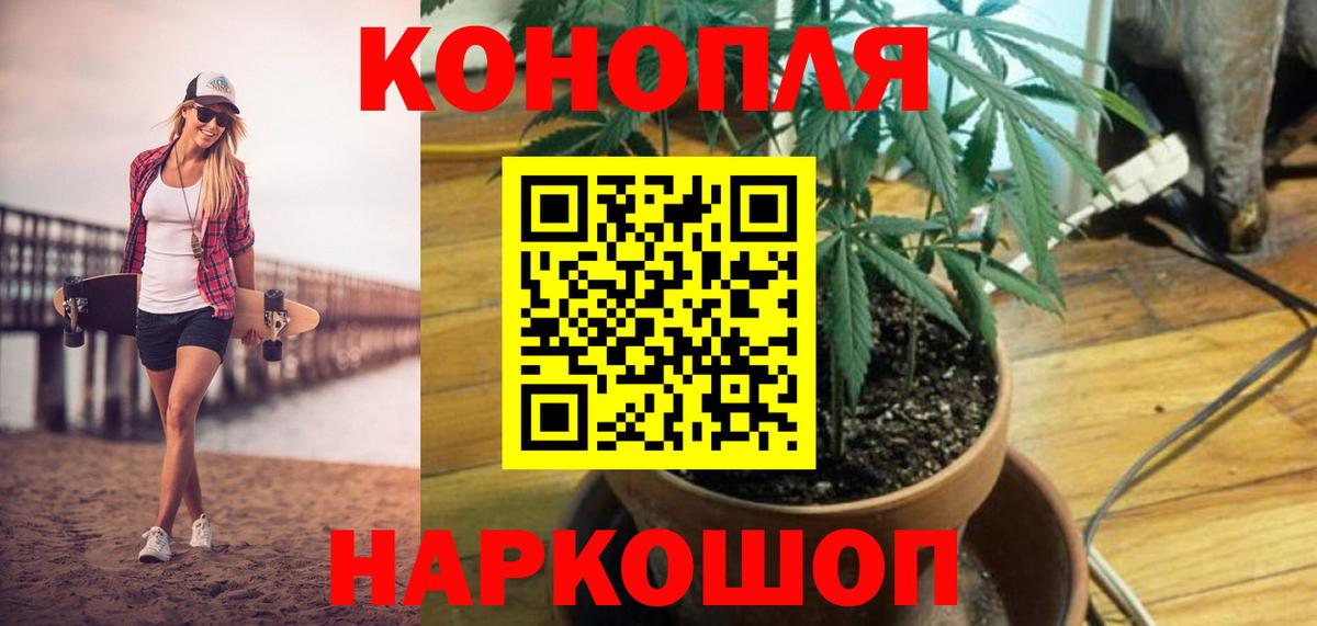 Фурманов  МАРИХУАНА план  Бошки марихуана тримм  Конопля THC 21%  Вход с VPN 